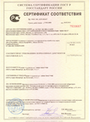 сертификат установки пенобетона Фомм-Проф